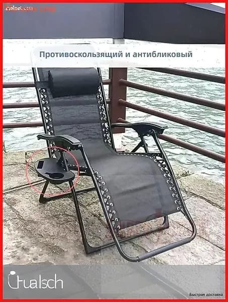 Стул складной туристический стент