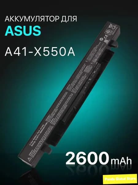Аккумулятор для ноутбука ASUS 2600 мАч, (Asus A41-X550A / X550C, X550A, X550L, X550V, F552C, X550CC, X552C, X552E )