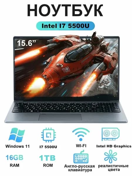 CARBAYTA 5500U Ноутбук 15.6", Intel Core i7-5500U, RAM 16 ГБ, SSD 1024 ГБ, Intel HD Graphics, Windows Pro, серый, Русская раскладка