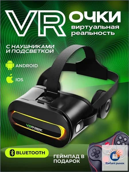 Очки виртуальной реальности, VR очки