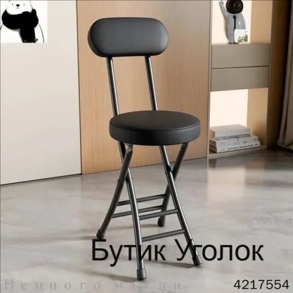 Полубарный стул, 1 шт.