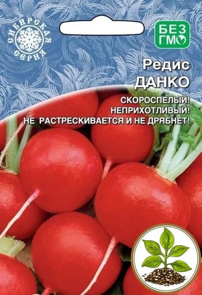 Коллекционные семена редиса Данко