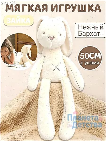 Милый кролик, мягкая плюшевая игрушка-кукла