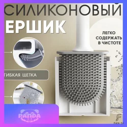 Ершик для унитаза, 1 шт