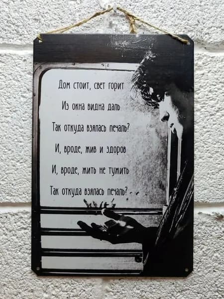Постер "Группа КИНО", 30 см х 20 см