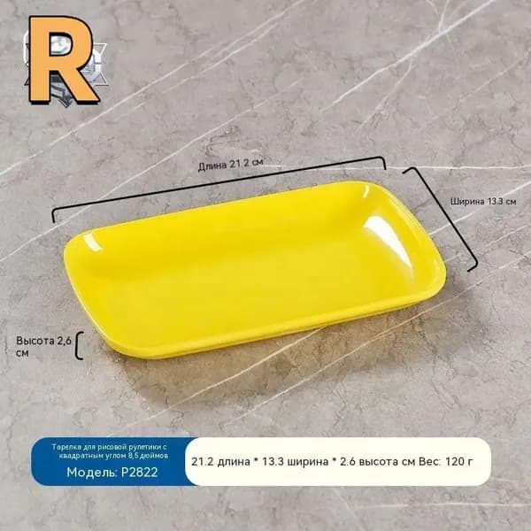 Блюдо сервировочное, 1 шт, Смола Цвет товара, диаметр 21.2 см