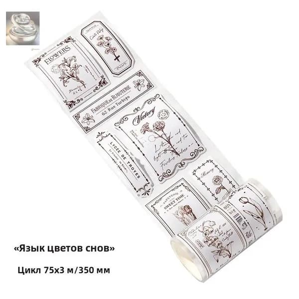 Бумага для творчества Декольная