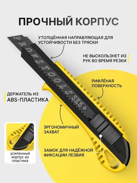 Канцелярский нож, 18 мм