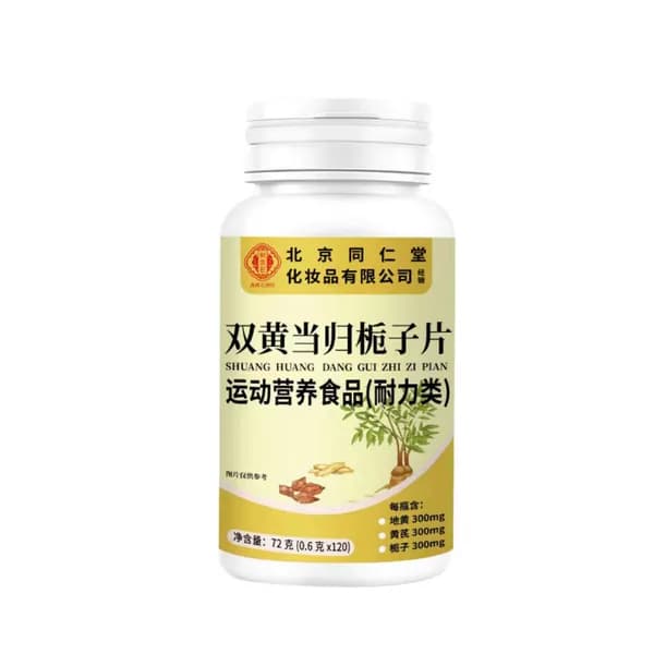 Таблетки с куркумой и гарденией Beijing Tongrentang 60 шт