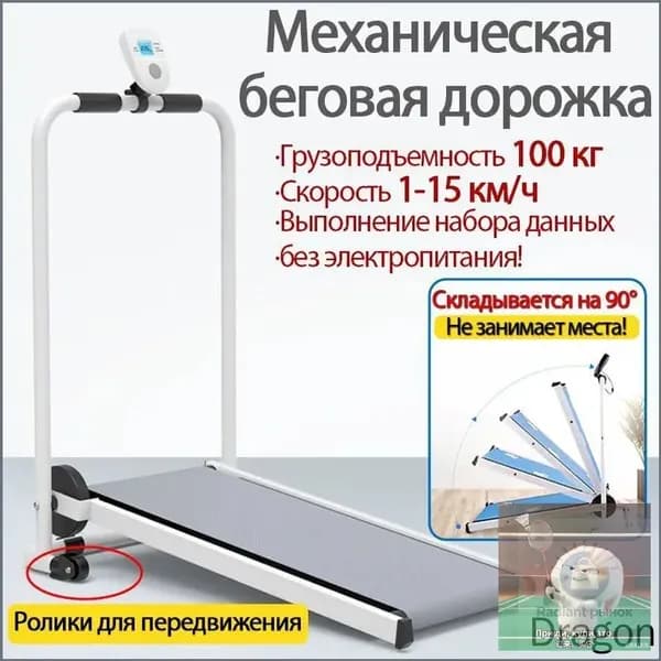 Беговая дорожка mzm-20260606153403573