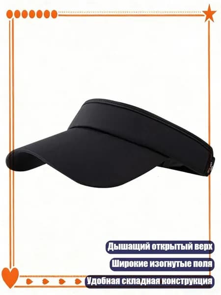 Головной убор форменный