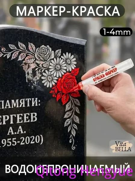 Маркер Лаковый, толщина: 2.5 мм, 1 шт.для ткани