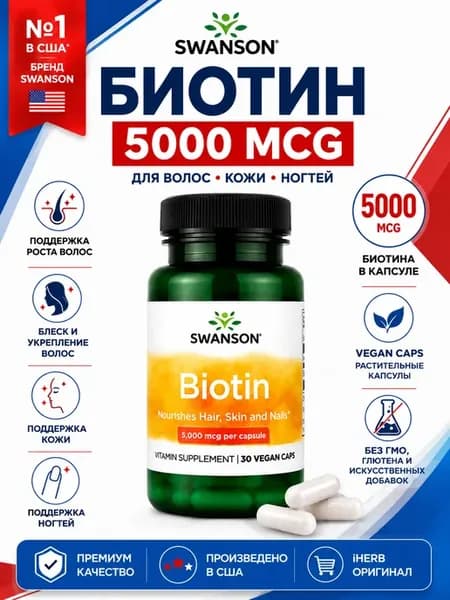 vitamin b7 biotin 5000