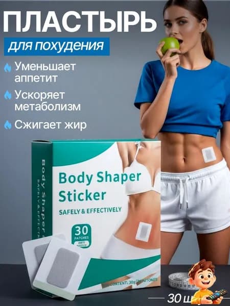 FILSENDER Пластырь для похудения 5см Х 5 см