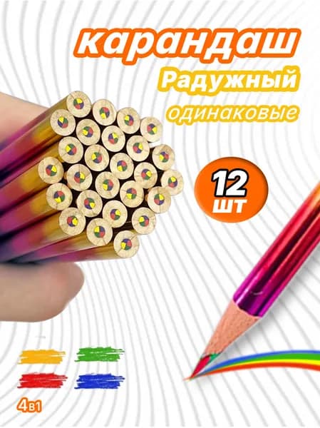 uniklo Набор карандашей, вид карандаша: Цветной, 12 шт.