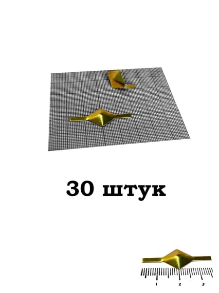 Пукля ромб (Латунь) 30 штук (Украшения для упряжи)