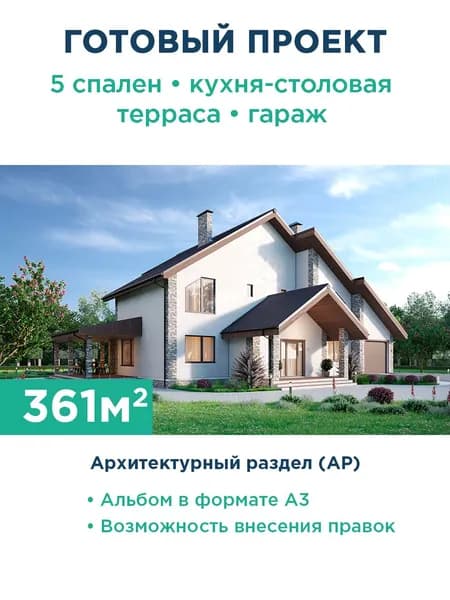 Проект дома с мансардой и отделкой сайдингом под дерево 082-361-2МГ АР