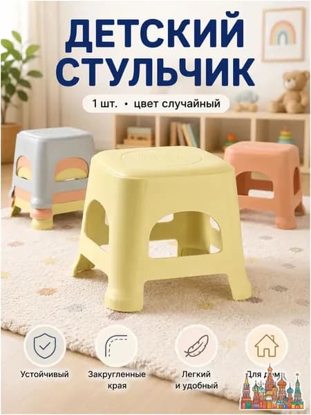 Скамья 18.5х19.5 см