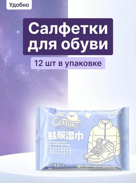 Средство для ухода за обувью Очиститель для обуви
