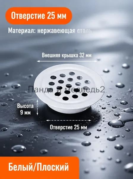 5 штук Решетка вентиляционная для двери / Вентиляция металлическая, круглая, для мебели / Воздуховод на дверь