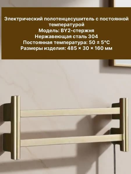 Полотенцесушитель Электрический 30мм 160мм форма I-образная