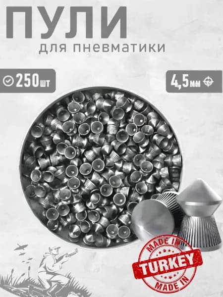 SUPER OZTAY Пули для пневматики 250 шт