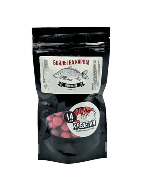 Бойлы пылящие НА КАРПА! 100гр d-14мм "Креветка"