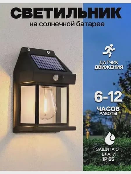 Уличный светильник, LED, количество ламп:68шт