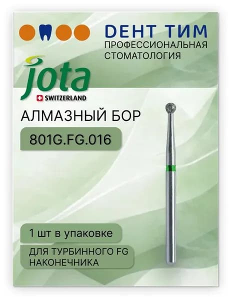 Боры алмазные JOTA 801G.FG.016, зеленый, 1 шт. Форма: шар.