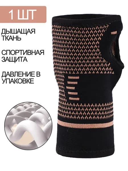 Защита запястья, размер: XL