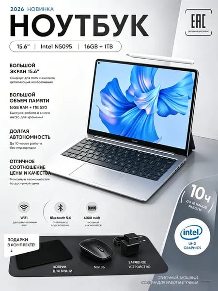 ноутбук для работы и игровой 15.6" Intel N5095 16GB 1TB Ноутбук 15.6", RAM 16 ГБ 1024 ГБ, Intel UHD Graphics, (ноутбук для работы), коричнево-красный, серебристый