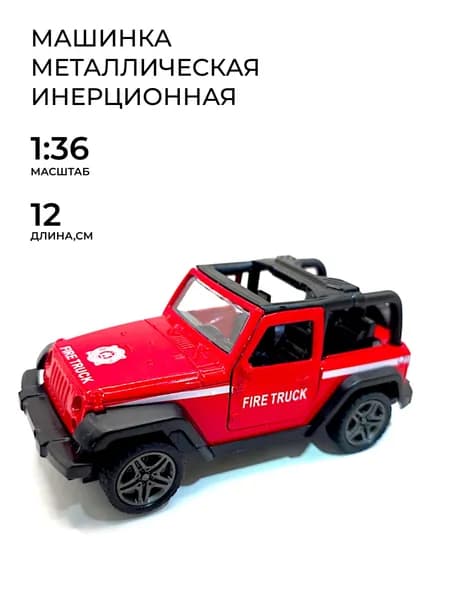 Машинка металлическая модельная джип, внедорожник, красная, игрушка для мальчика
