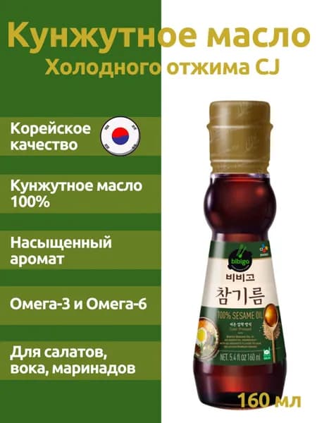 Кунжутное масло CJ 160 мл, Южная Корея