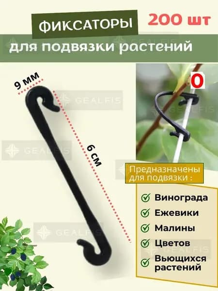 Подвязка для растений,200шт