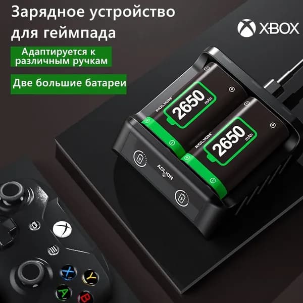 Аккумуляторы для геймпада Xbox Series X/S и One 2650 mAh (2 шт) с зарядным кабелем, док-станцией.