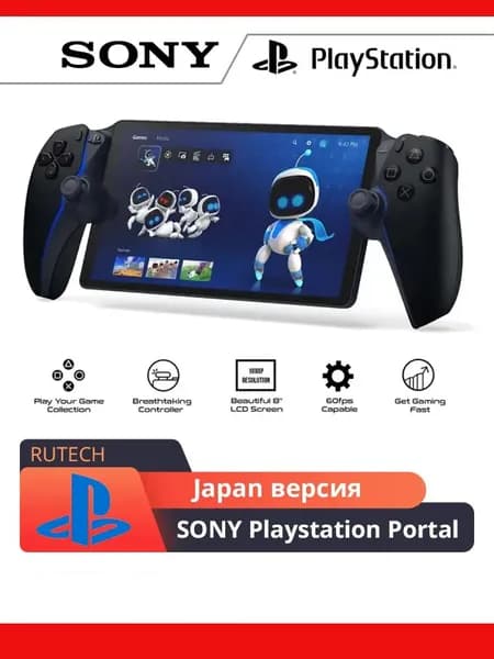 Игровая приставка Sony PS5 Portal Remote Player Портативный Pусский язык JP версия