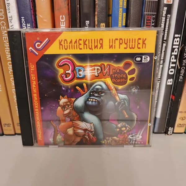 Видеоигра Звери на тропе войны 2006 на ПК 2хCD