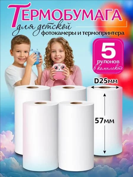 Фотобумага, 350 лист., шт