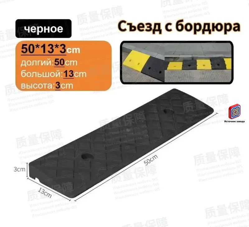Дорожная неровность искусственная, 1 шт.