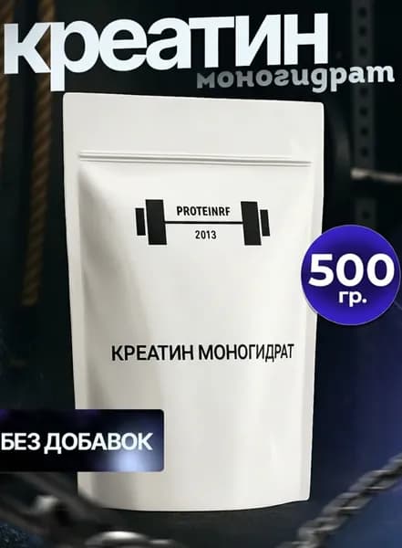 Креатин моногидрат 500 гр, Creatine monohydrate Proteinrf порошок
