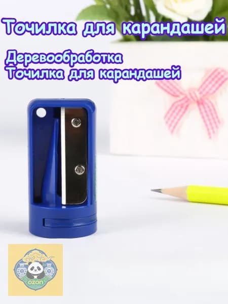 Точилка Для Строительных Карандашей/косметических Карандашей