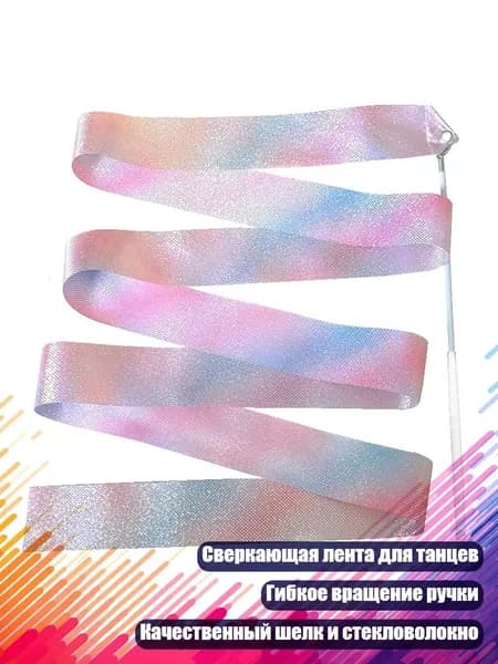Аксессуары для гимнастики