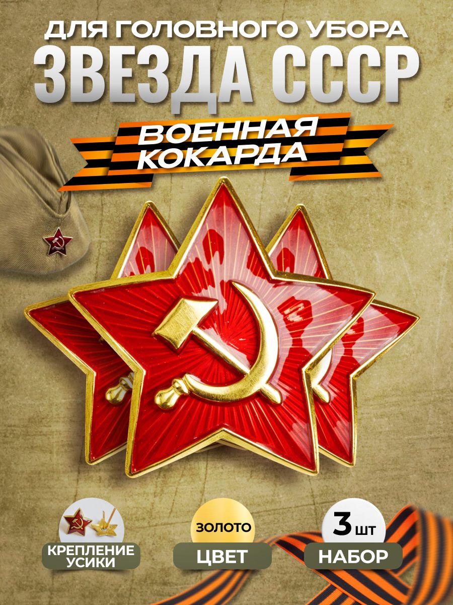 Svoe Rodnoe Аксессуар для военной формы
