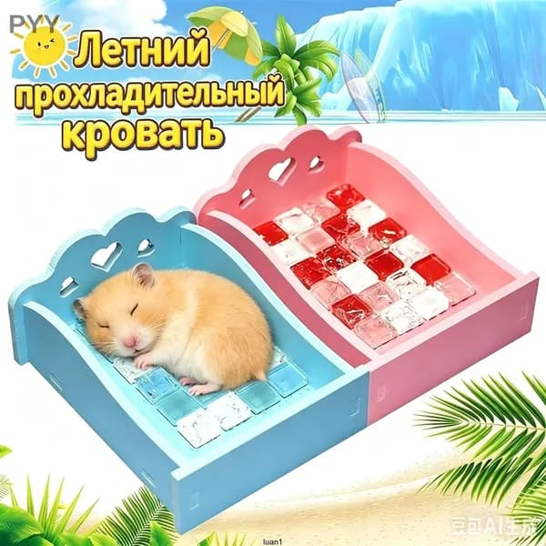 Гамак-лежак для хомяка, охлаждающий коврик, летний, голубой