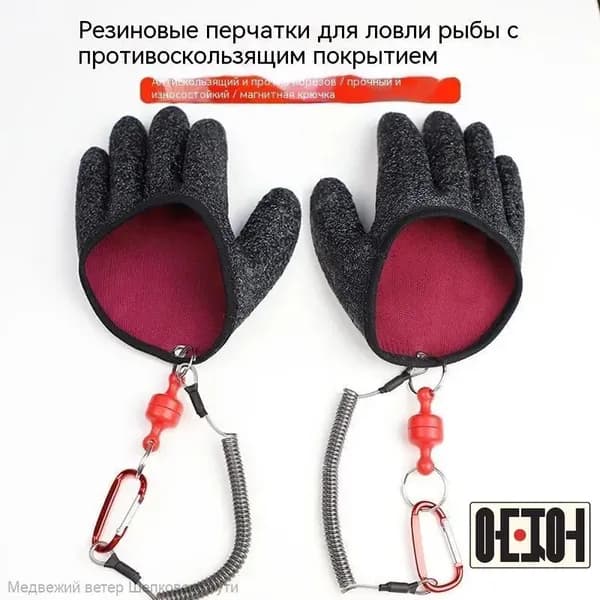 Перчатки для рыбалки
