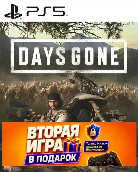 Игра Days Gone на PS5 (PlayStation 5)