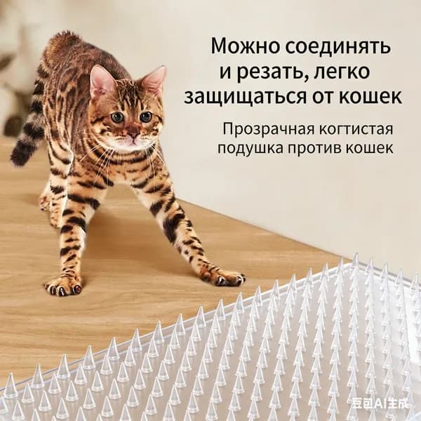 Коврики с шипами для защиты от кошек 4 шт
