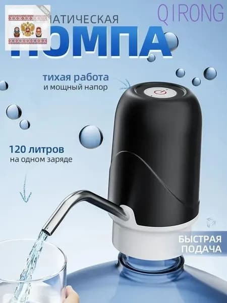 Кулер для воды S002_S016