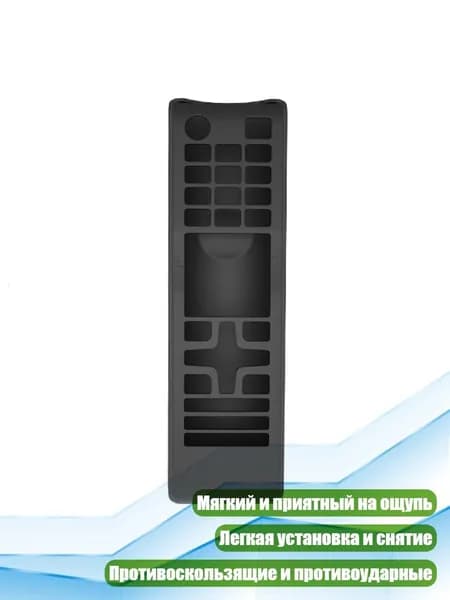 Защитный силиконовый чехол от пыли для пульта BN59-01301A BN59-01315, Черный
