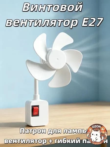 Настольный вентилятор 019d999c03627b70ae4cc2ca58d396be, голубой